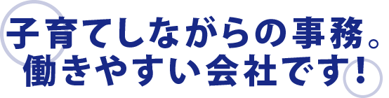 採用情報 株式会社アウトスタンディングパートナーズ